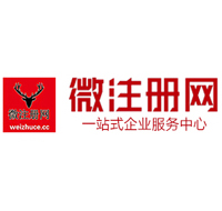 龙文贵阳公司注册之公司注册流程知识总结
